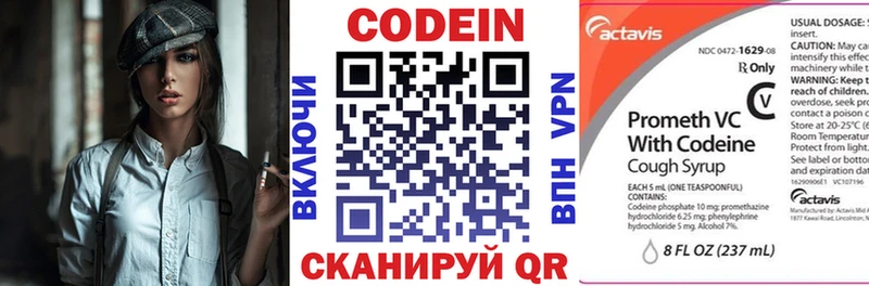 магазин продажи   Севск  Кодеиновый сироп Lean Purple Drank 