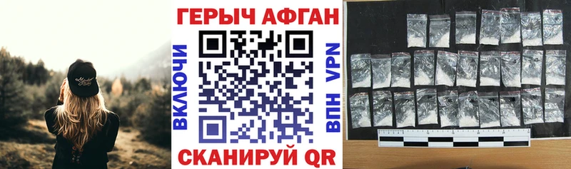 ГЕРОИН Heroin  дарнет шоп  Севск 