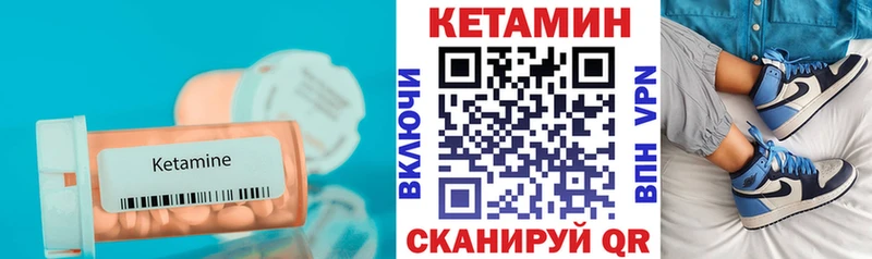 Кетамин ketamine  Севск 