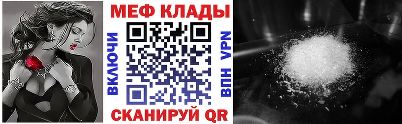 Мефедрон мука  darknet формула  Севск 