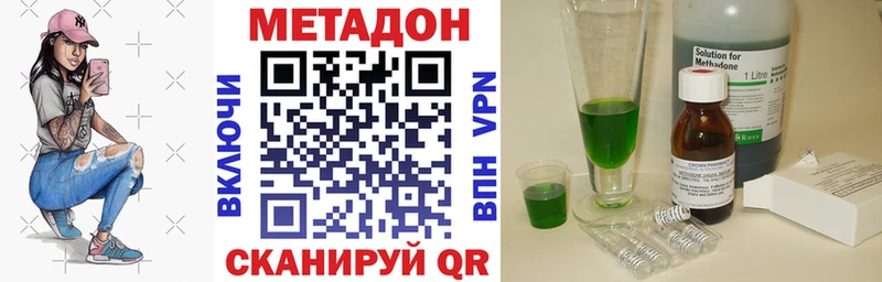 Метадон methadone Севск