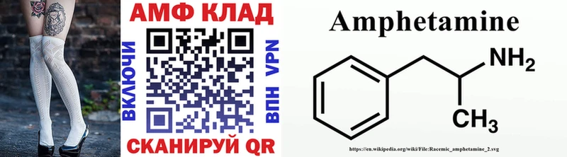 МЕТАМФЕТАМИН Декстрометамфетамин 99.9%  Севск 